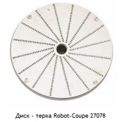 Диск - терка (для редьки, 0,7 мм) CL20, 25, R201, 201 ultra, 301, 301 ultra, R401, R402, R402VV, CL30